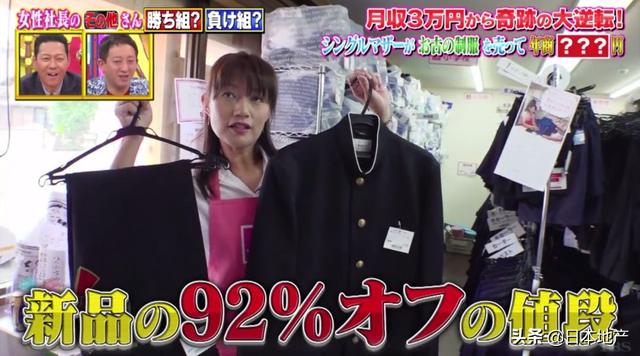 日本超勵志單親媽媽，獨自撫養3個孩子，全國坐擁48家連鎖店舖！
